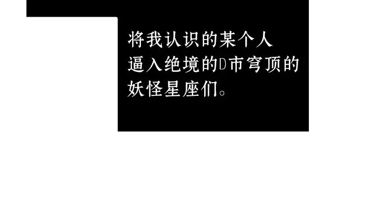 141 直面神的人们（7） 第68页