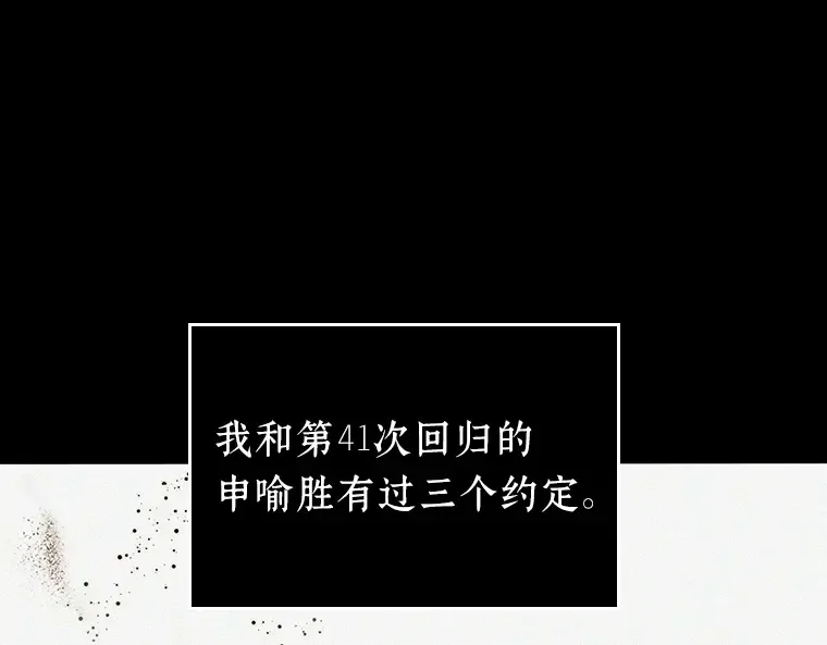 141 直面神的人们（7） 第75页