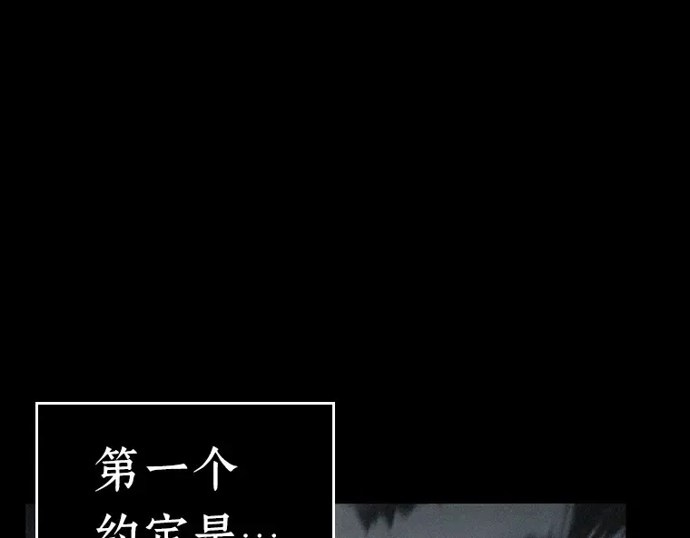 141 直面神的人们（7） 第77页