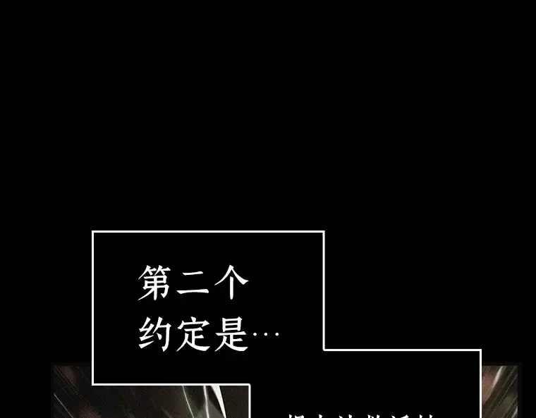 141 直面神的人们（7） 第81页