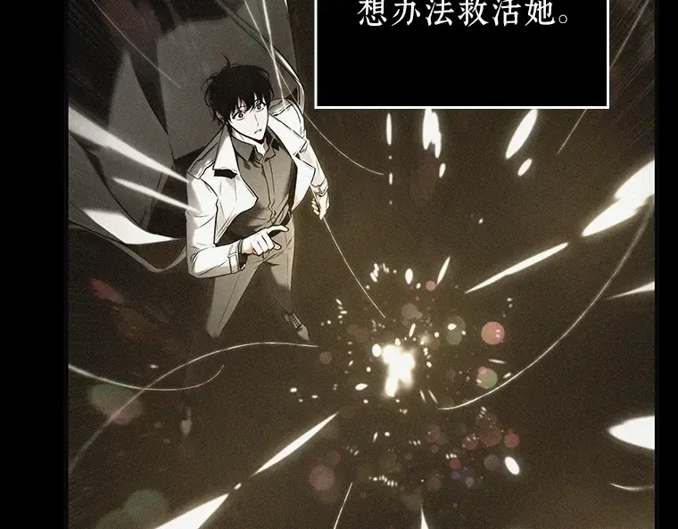 141 直面神的人们（7） 第82页