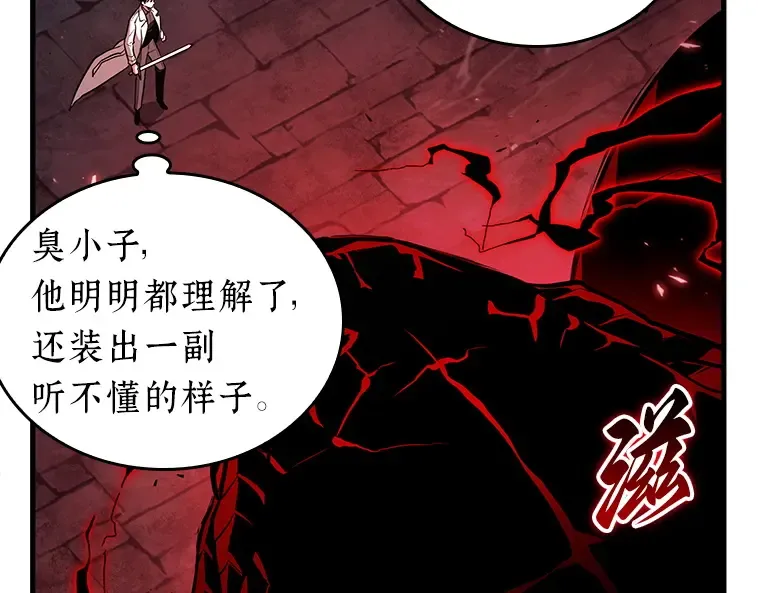 141 直面神的人们（7） 第95页