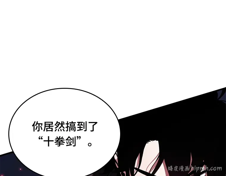 141 直面神的人们（7） 第112页