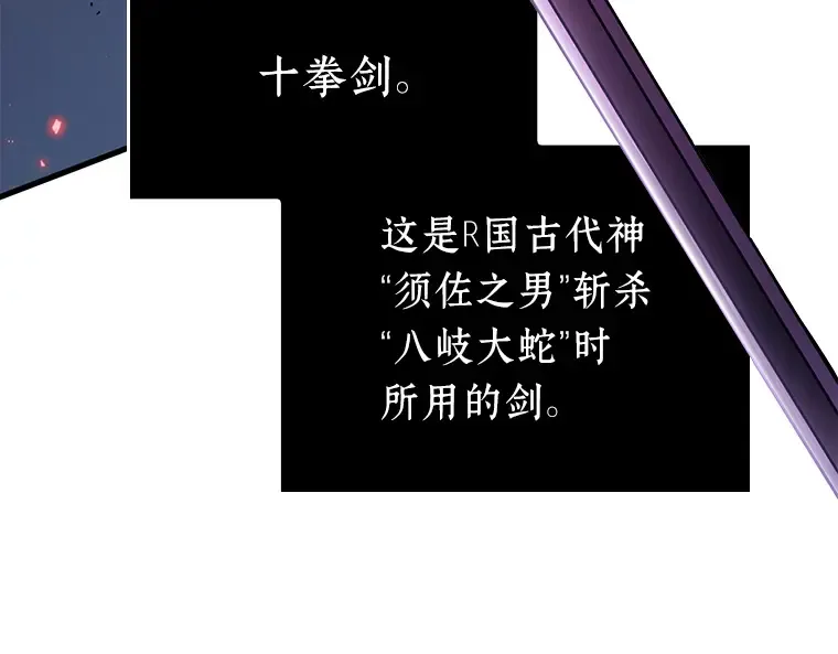 141 直面神的人们（7） 第116页