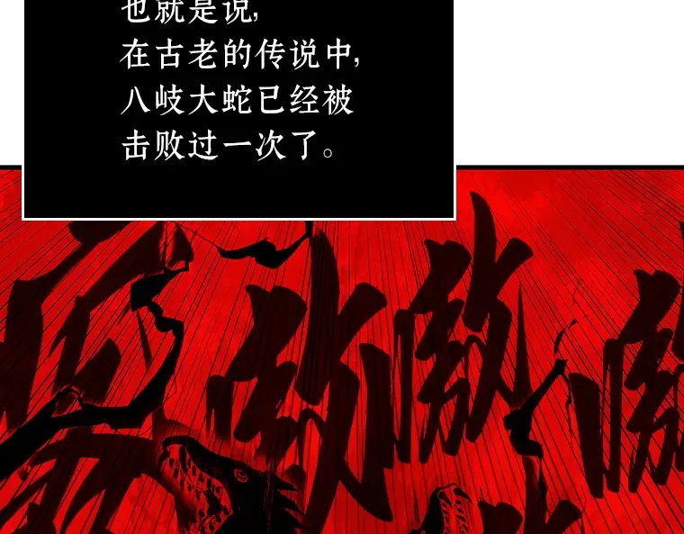 141 直面神的人们（7） 第119页