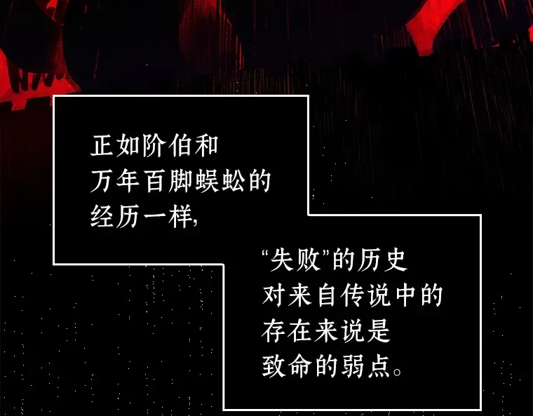 141 直面神的人们（7） 第121页