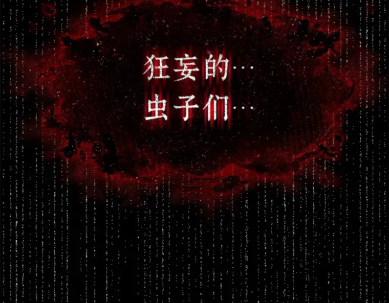 141 直面神的人们（7） 第123页