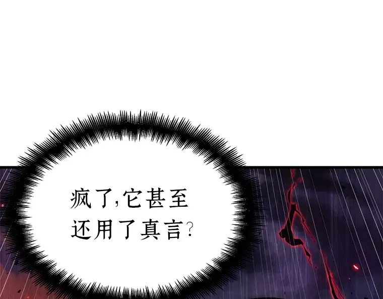 141 直面神的人们（7） 第131页