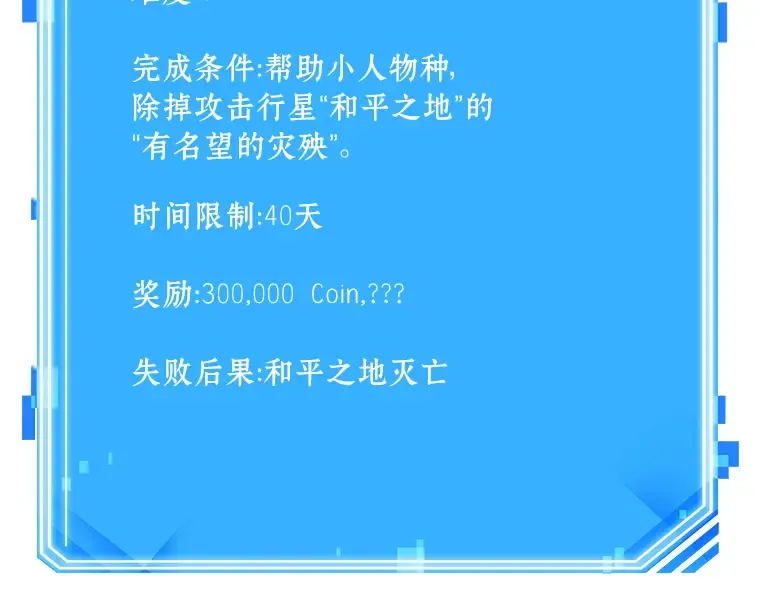 141 直面神的人们（7） 第189页