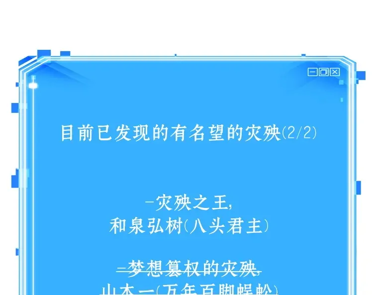 141 直面神的人们（7） 第190页