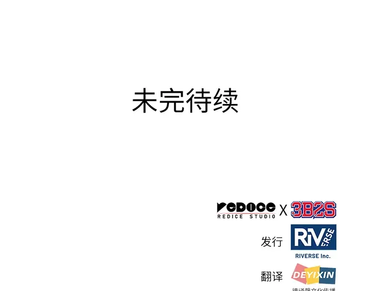 141 直面神的人们（7） 第194页