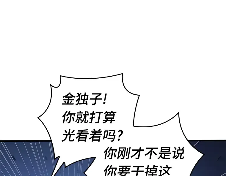 142 直面神的人们（8） 第14页