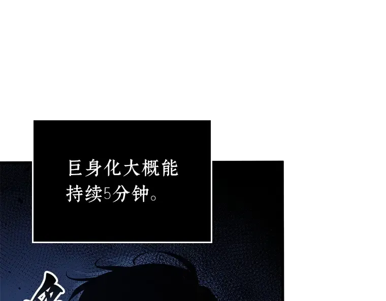 142 直面神的人们（8） 第25页
