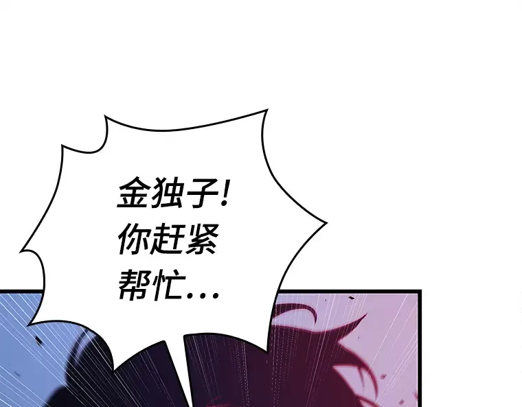 142 直面神的人们（8） 第63页