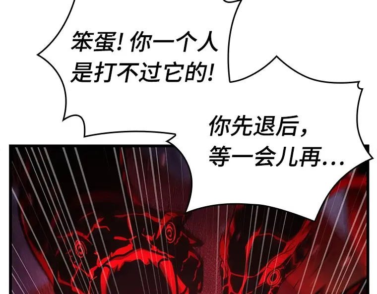 142 直面神的人们（8） 第68页