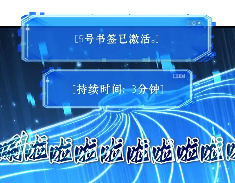 142 直面神的人们（8） 第82页