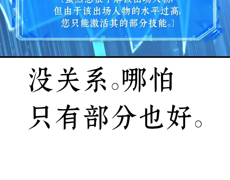 142 直面神的人们（8） 第84页