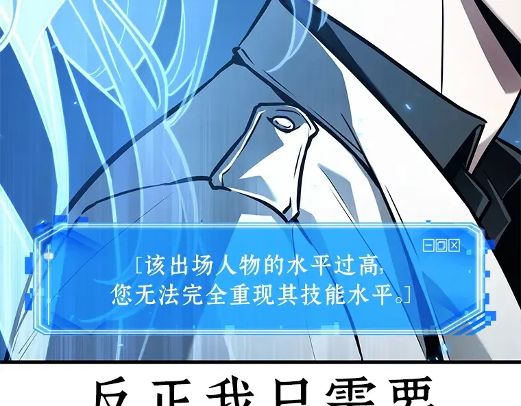 142 直面神的人们（8） 第87页