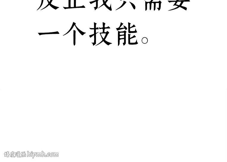142 直面神的人们（8） 第88页