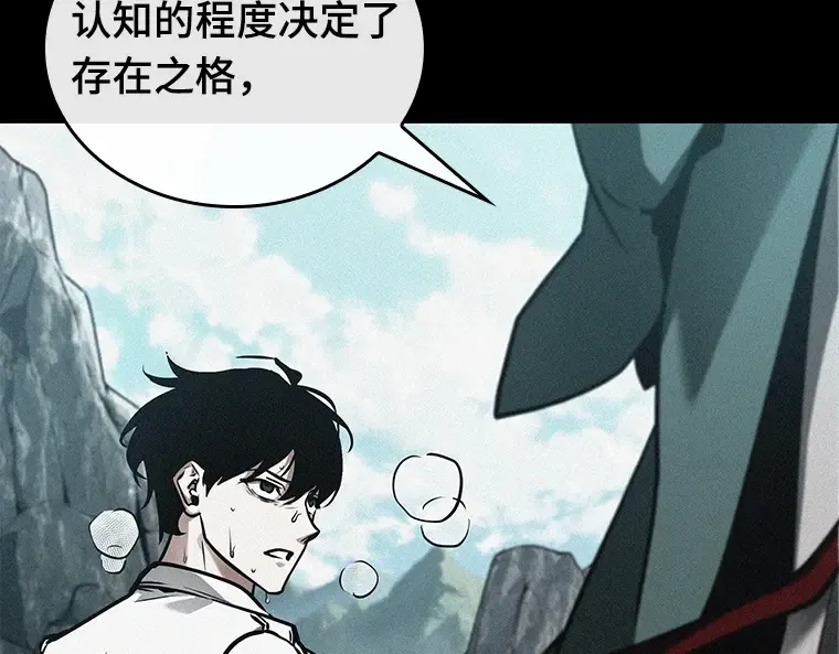 142 直面神的人们（8） 第101页