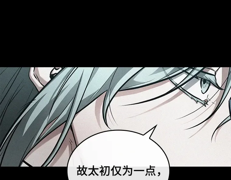 142 直面神的人们（8） 第103页