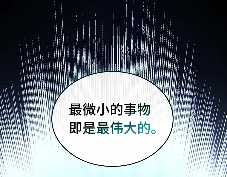 142 直面神的人们（8） 第106页