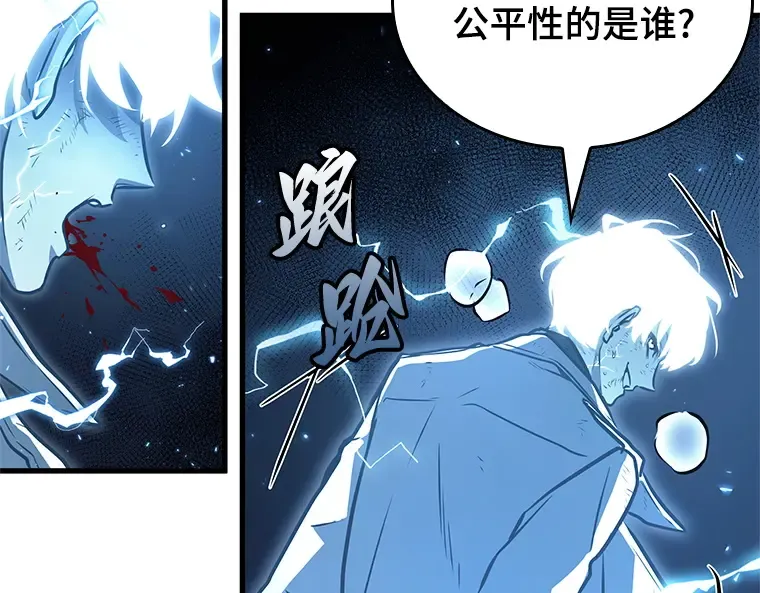142 直面神的人们（8） 第138页