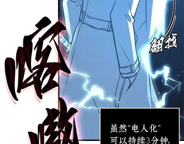 142 直面神的人们（8） 第139页
