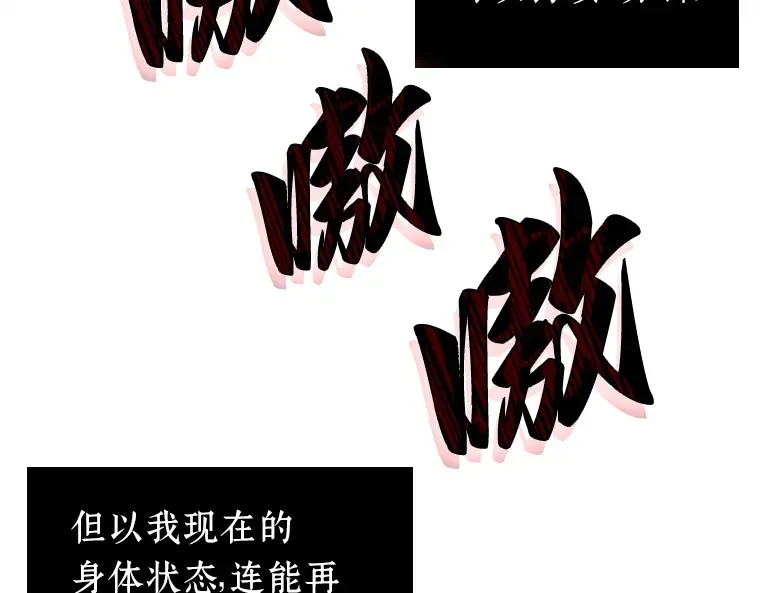 142 直面神的人们（8） 第140页