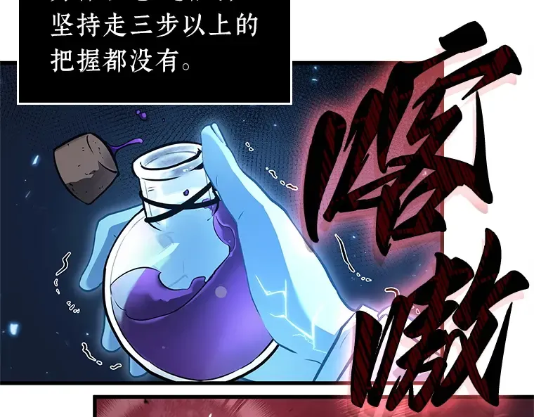 142 直面神的人们（8） 第141页