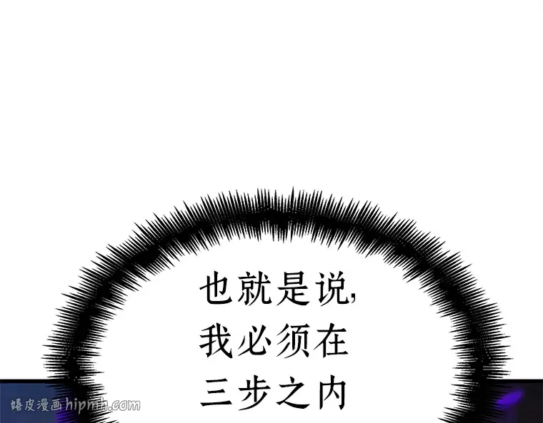 142 直面神的人们（8） 第144页