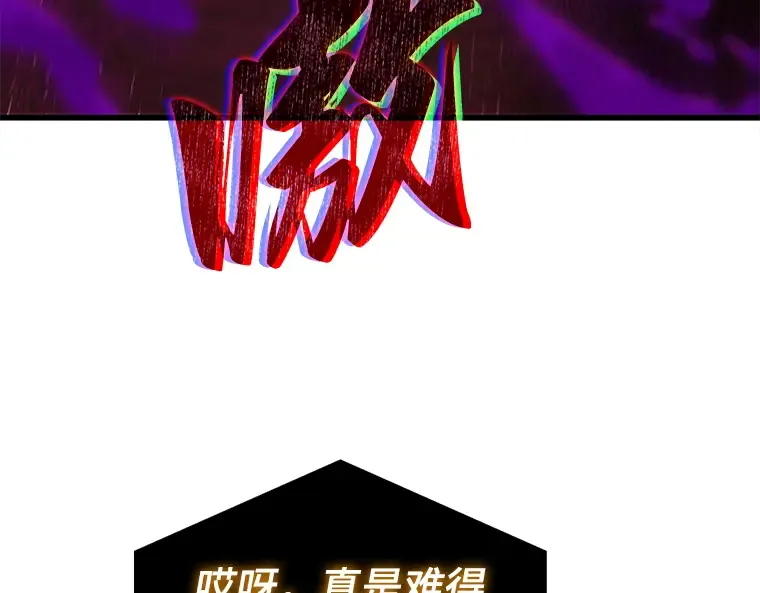142 直面神的人们（8） 第147页