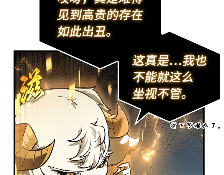142 直面神的人们（8） 第148页