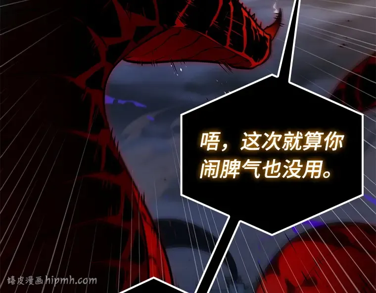 142 直面神的人们（8） 第152页