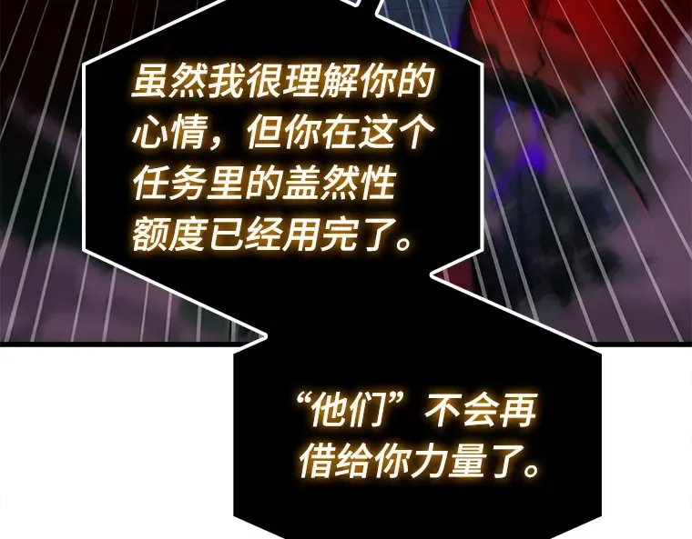 142 直面神的人们（8） 第153页