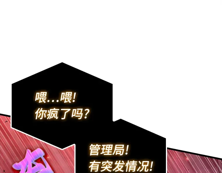 142 直面神的人们（8） 第173页