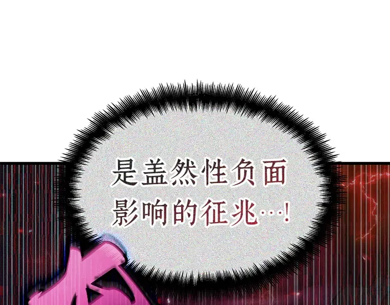 142 直面神的人们（8） 第178页
