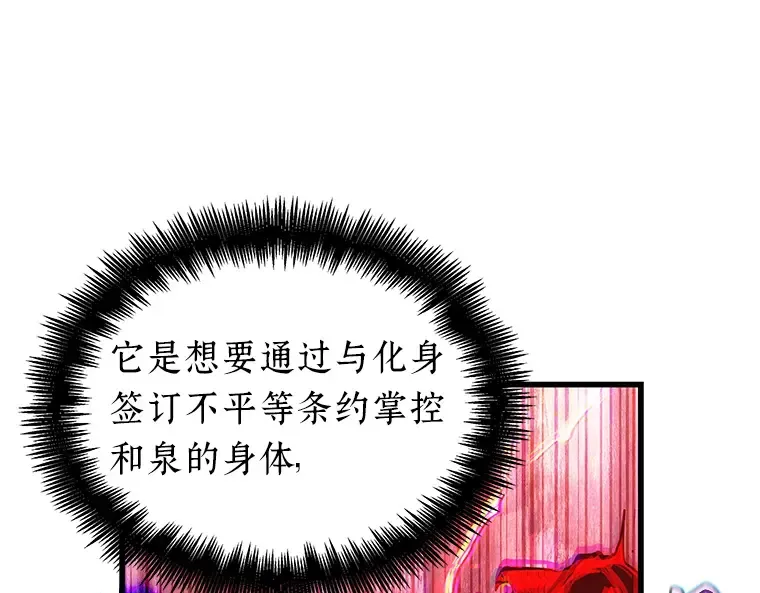 142 直面神的人们（8） 第182页