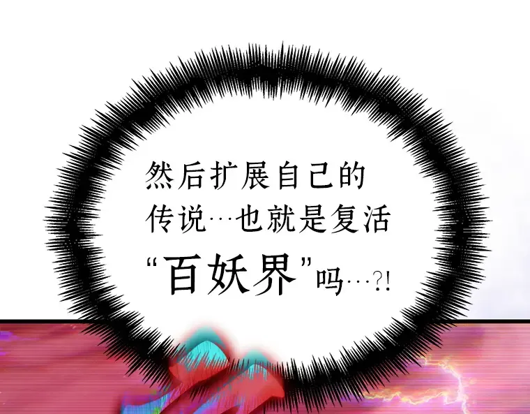 142 直面神的人们（8） 第186页