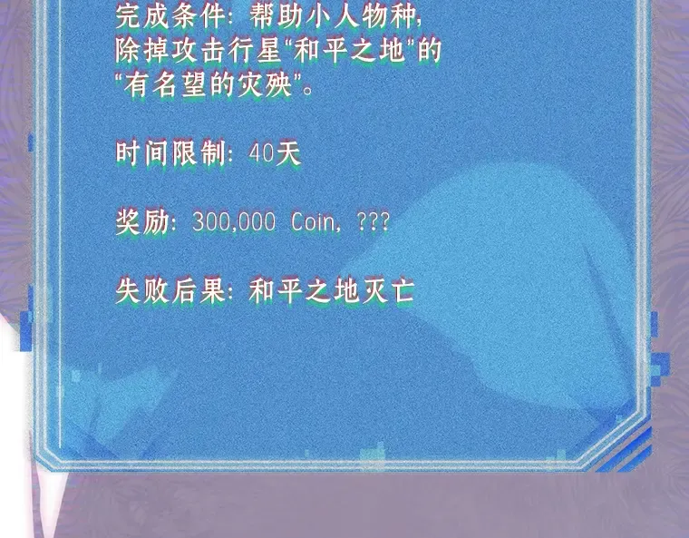 142 直面神的人们（8） 第193页