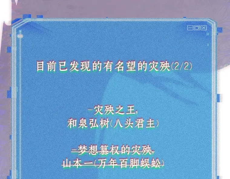 142 直面神的人们（8） 第194页