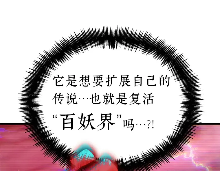 143 直面神的人们（9） 第6页