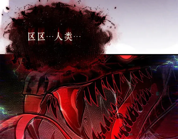 143 直面神的人们（9） 第14页