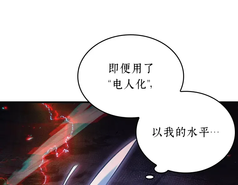 143 直面神的人们（9） 第25页