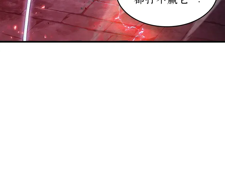 143 直面神的人们（9） 第27页
