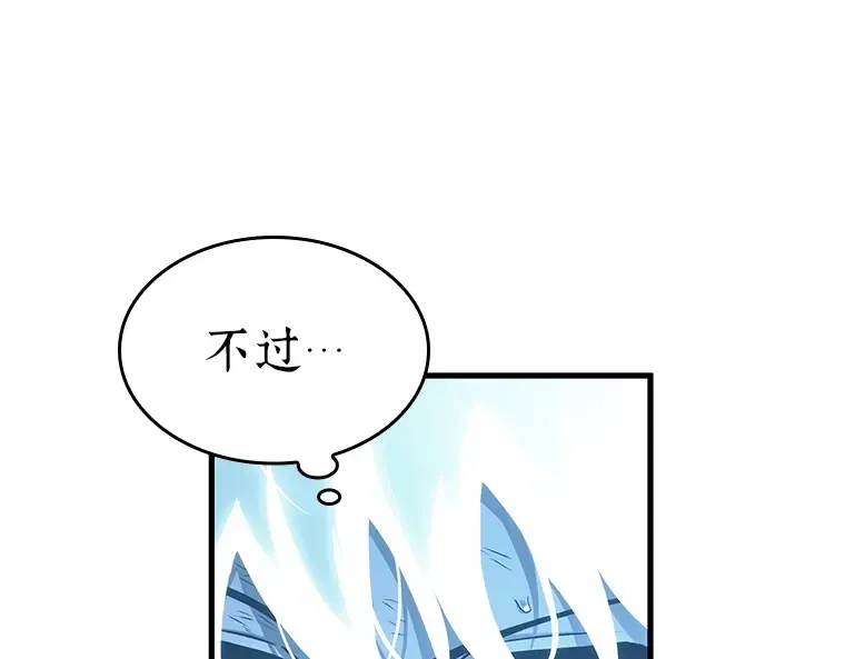 143 直面神的人们（9） 第28页