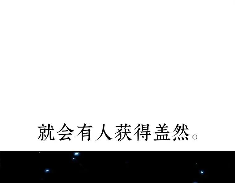 143 直面神的人们（9） 第37页