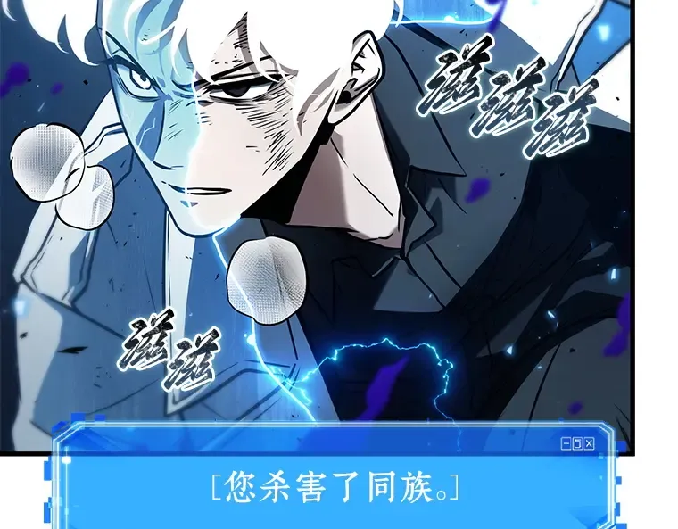 143 直面神的人们（9） 第103页
