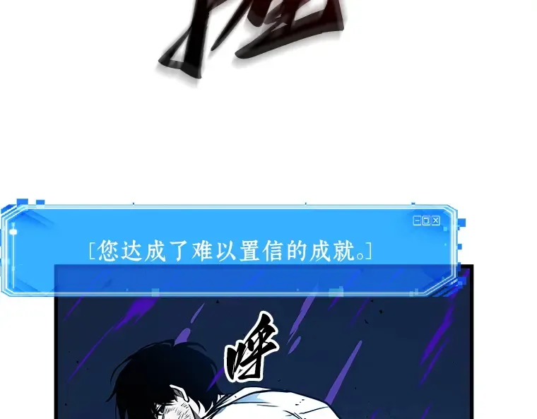 143 直面神的人们（9） 第109页