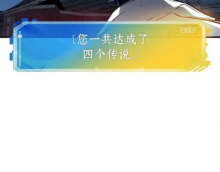 143 直面神的人们（9） 第141页